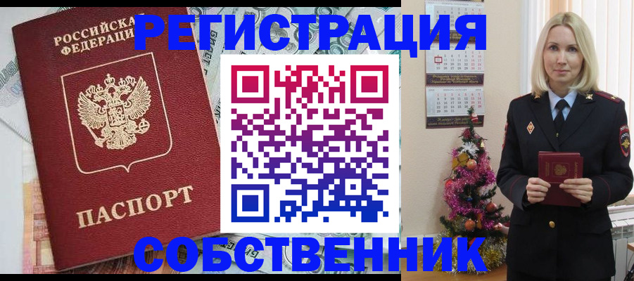 временная регистрация для школы в Благодарном