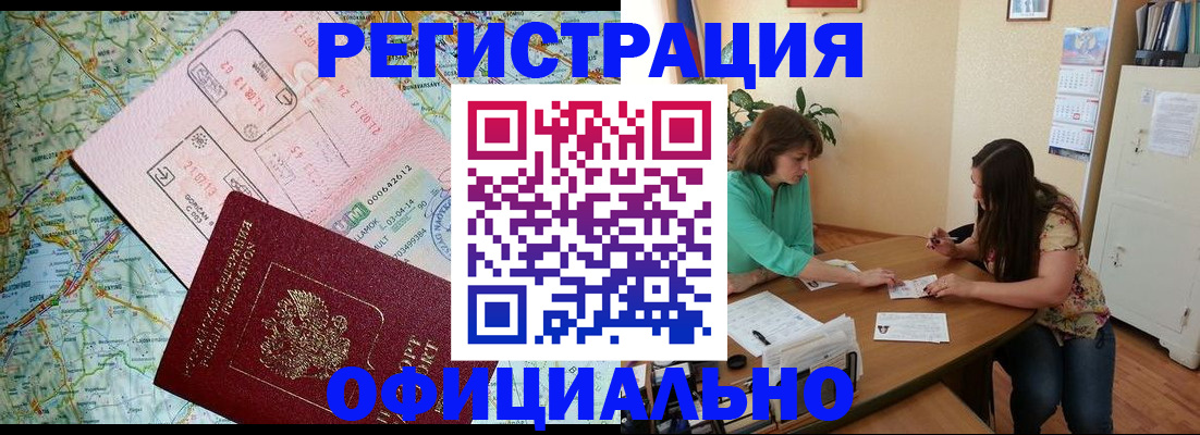 прописка в квартире в Благодарном