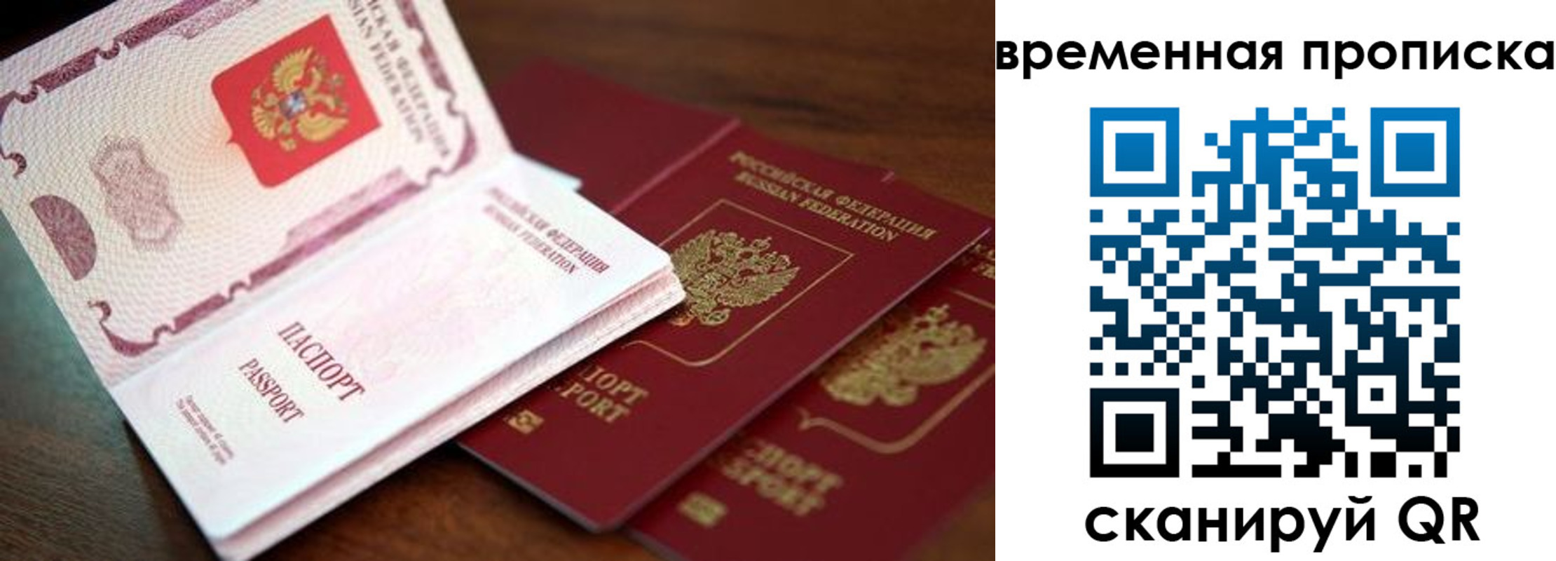 прописка штамп в Благодарном