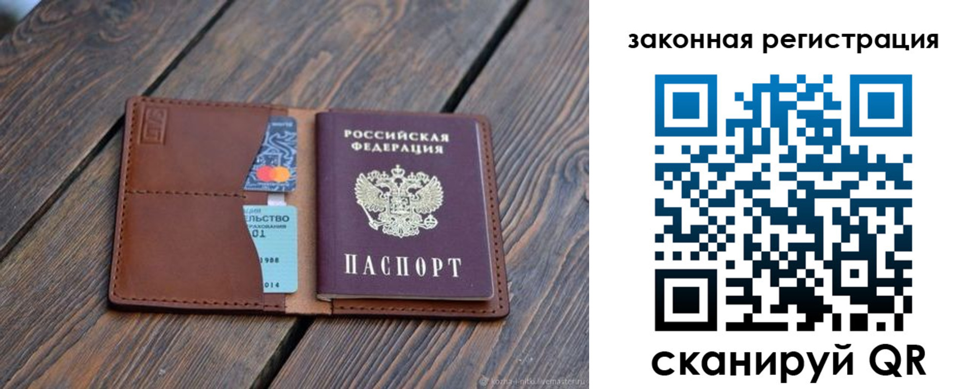 прописка для работы в Благодарном