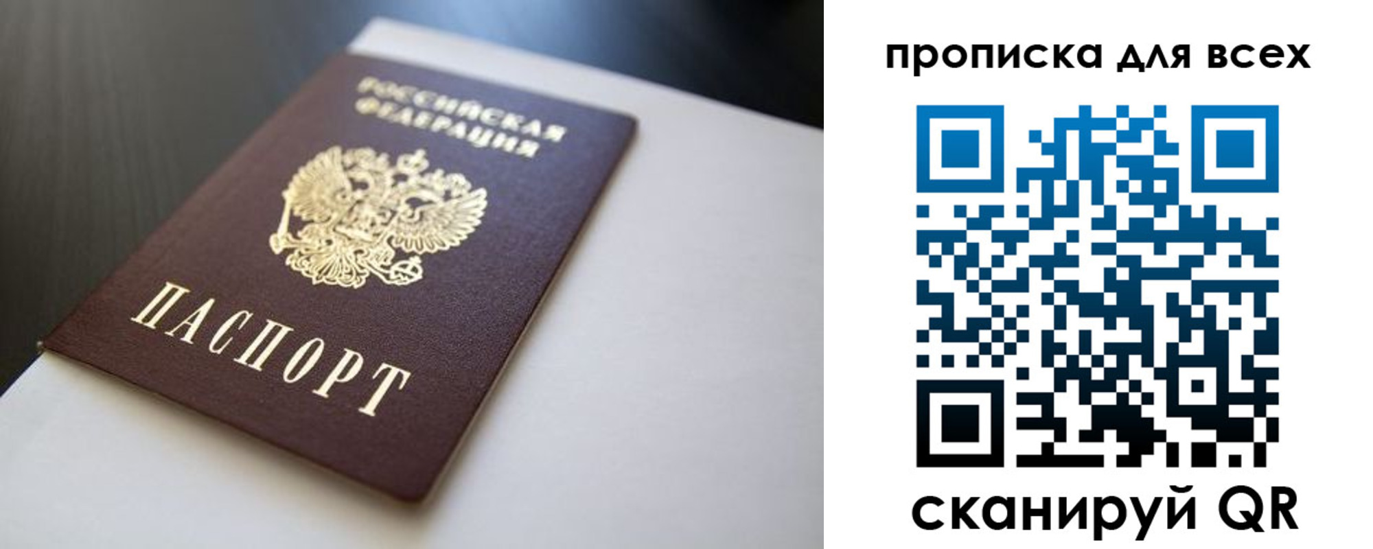 прописка в квартире в Благодарном
