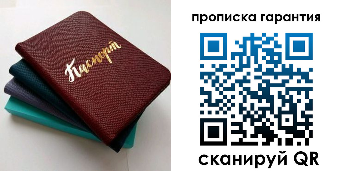 регистрация в Благодарном