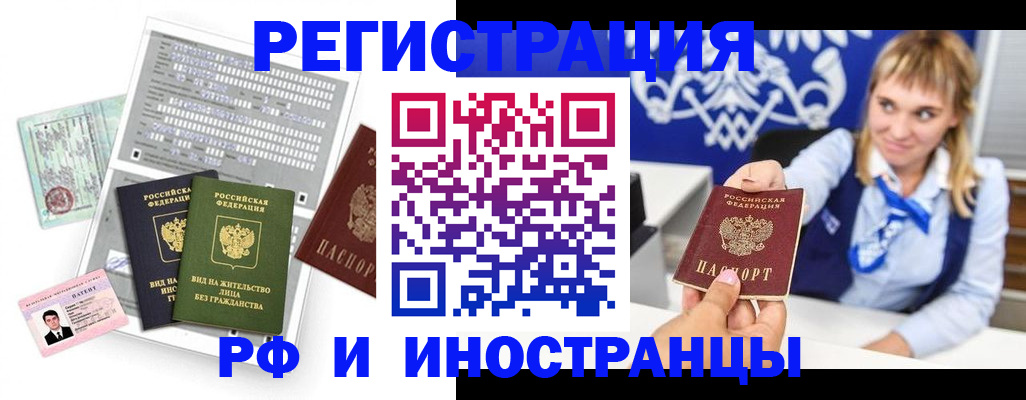 прописка ребенка в Благодарном