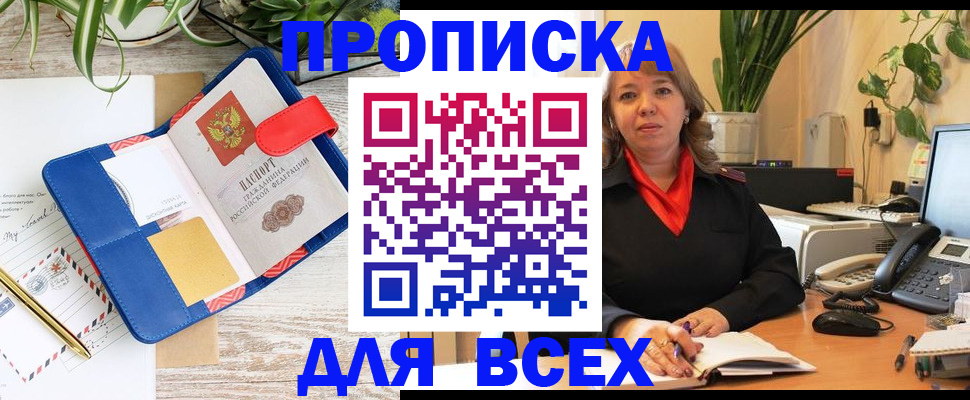 прописка ребенка в Благодарном